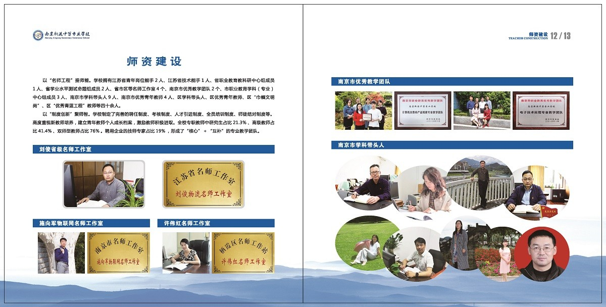 2020年招生简章--2_页面_09.jpg