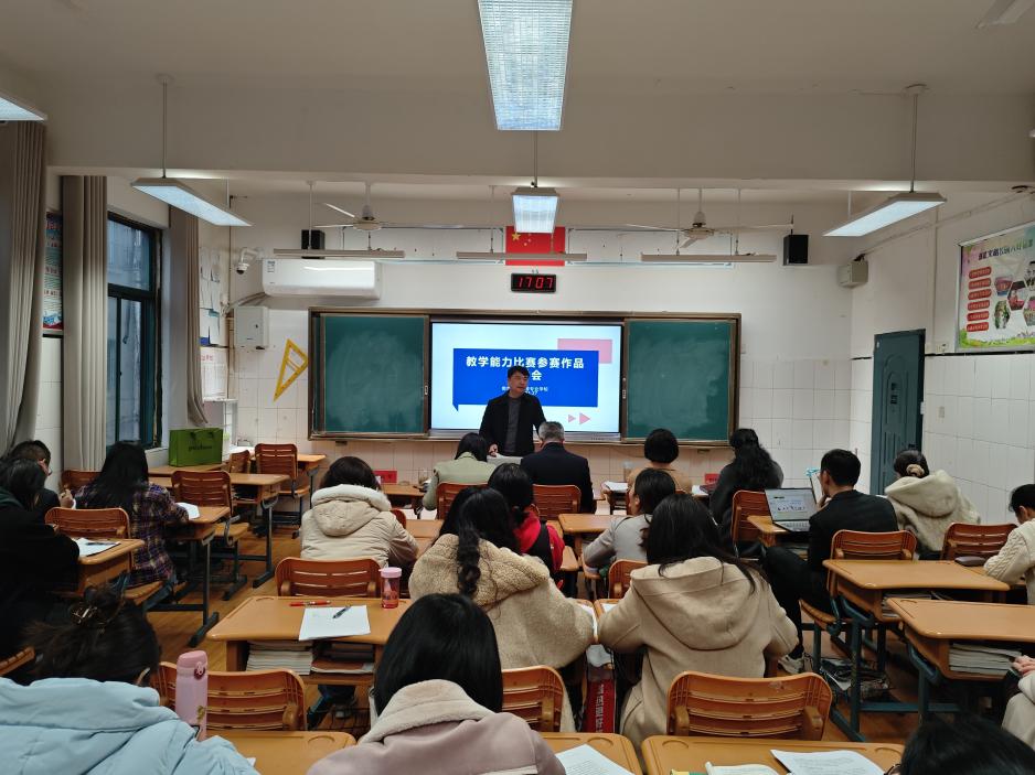 以赛促教，争创佳绩——我校开展教学能力比赛暨参赛作品研讨会_html_2d10b390.jpg