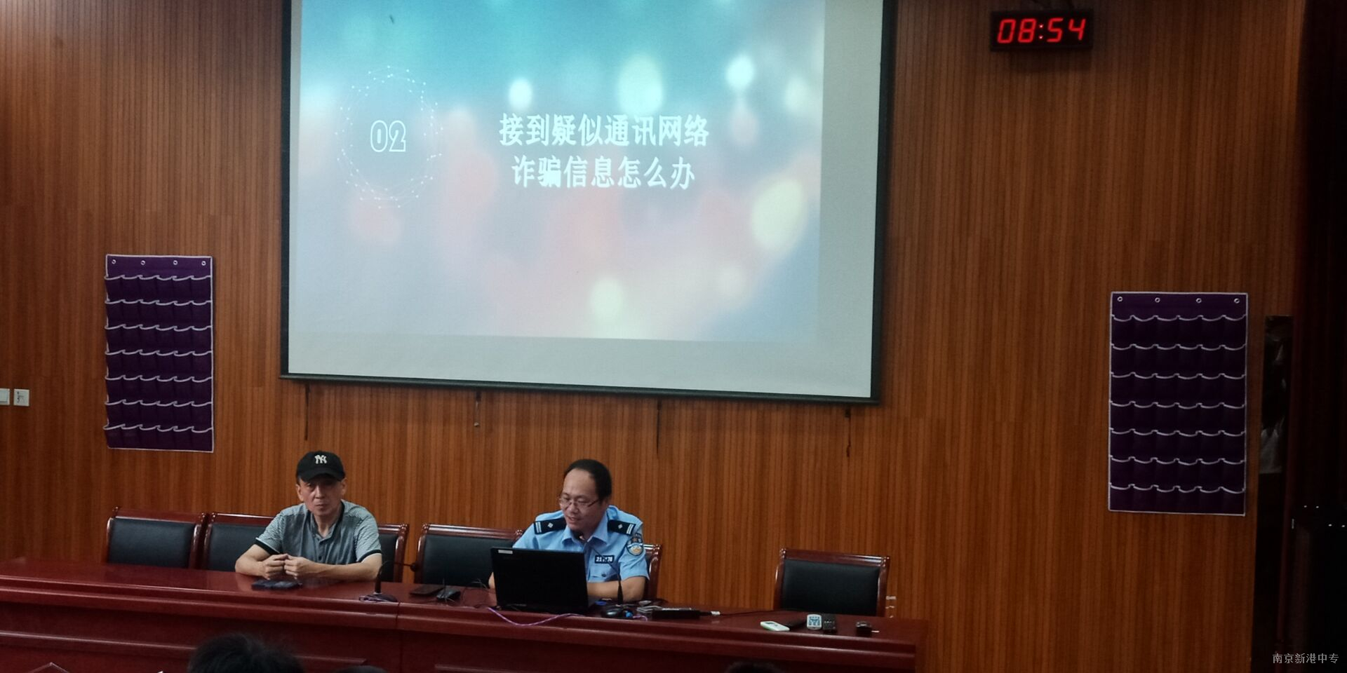 【活力新港】新港中专校开展暑假前法制安全教育