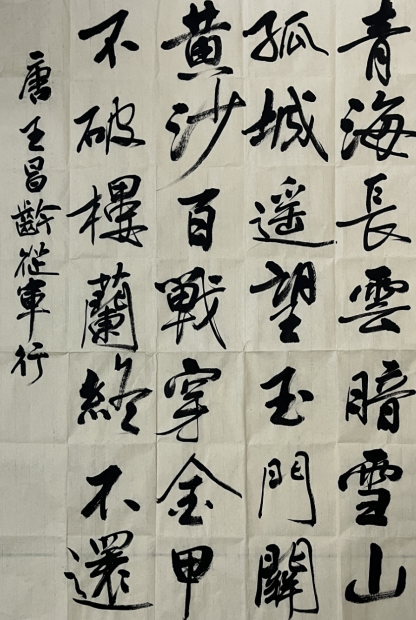 青春向党 逐梦远方系列活动之书法比赛_html_5baadc5c.png