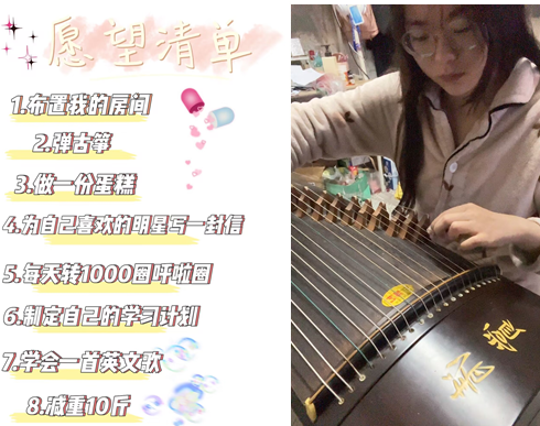 解锁“愿望清单”，居家防疫不emo_html_666932e.png