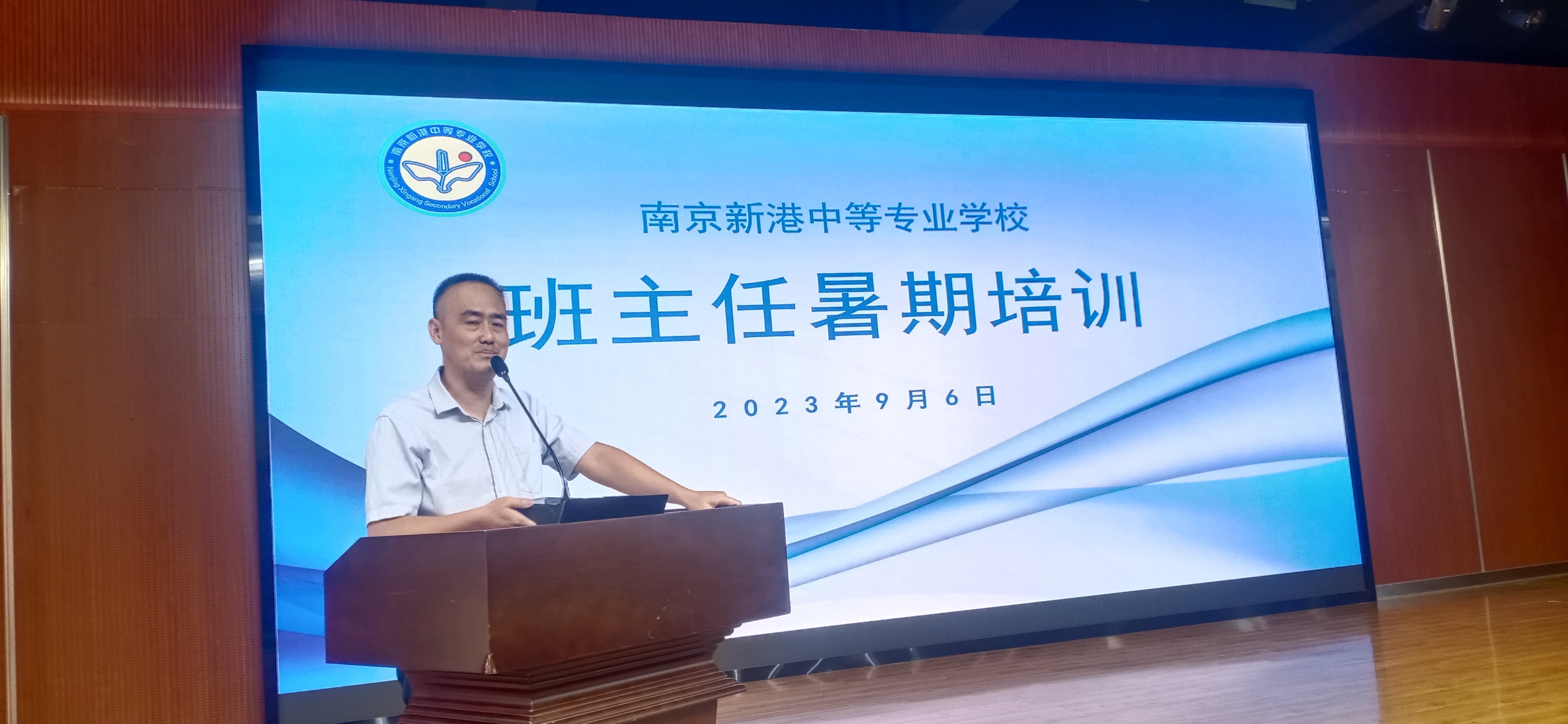 9月7日 班主任暑期培训通讯稿_html_m78dcee0a.jpg