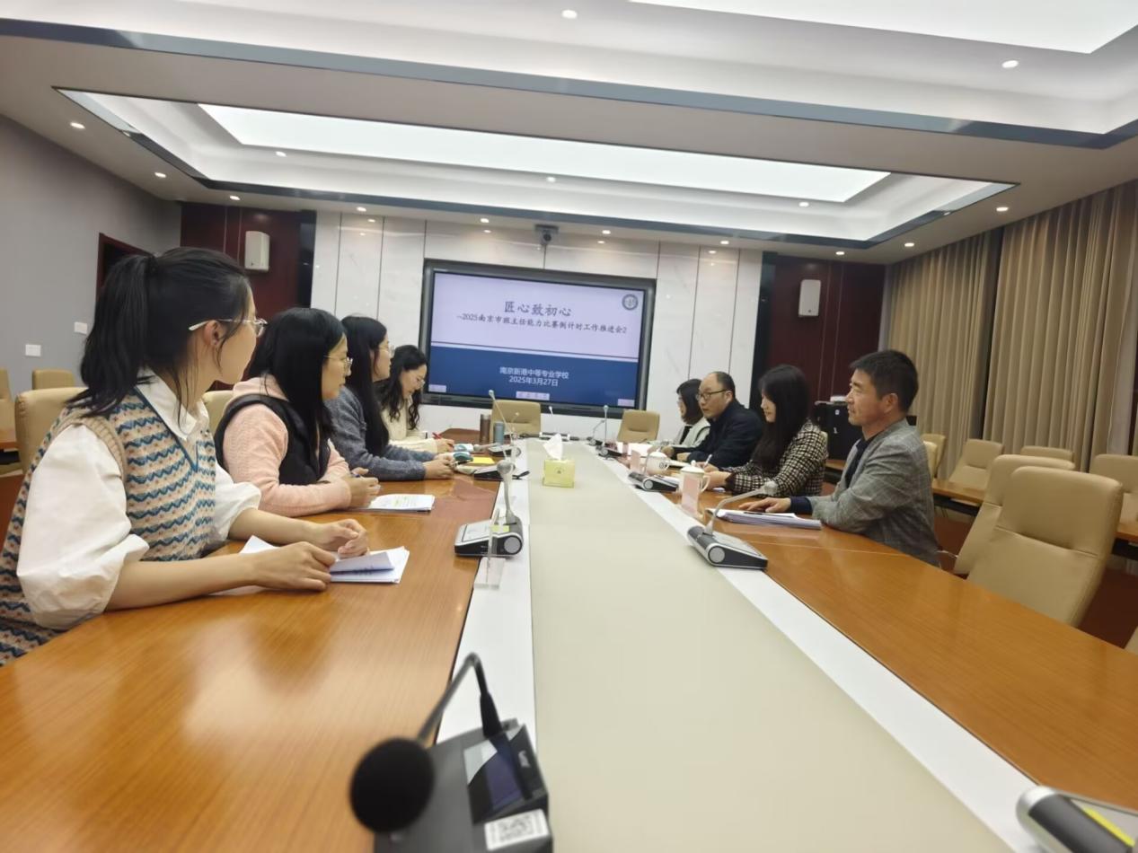新港中专召开班主任能力比赛推进会 以匠心精神备战市赛123_html_163ef6ef.jpg