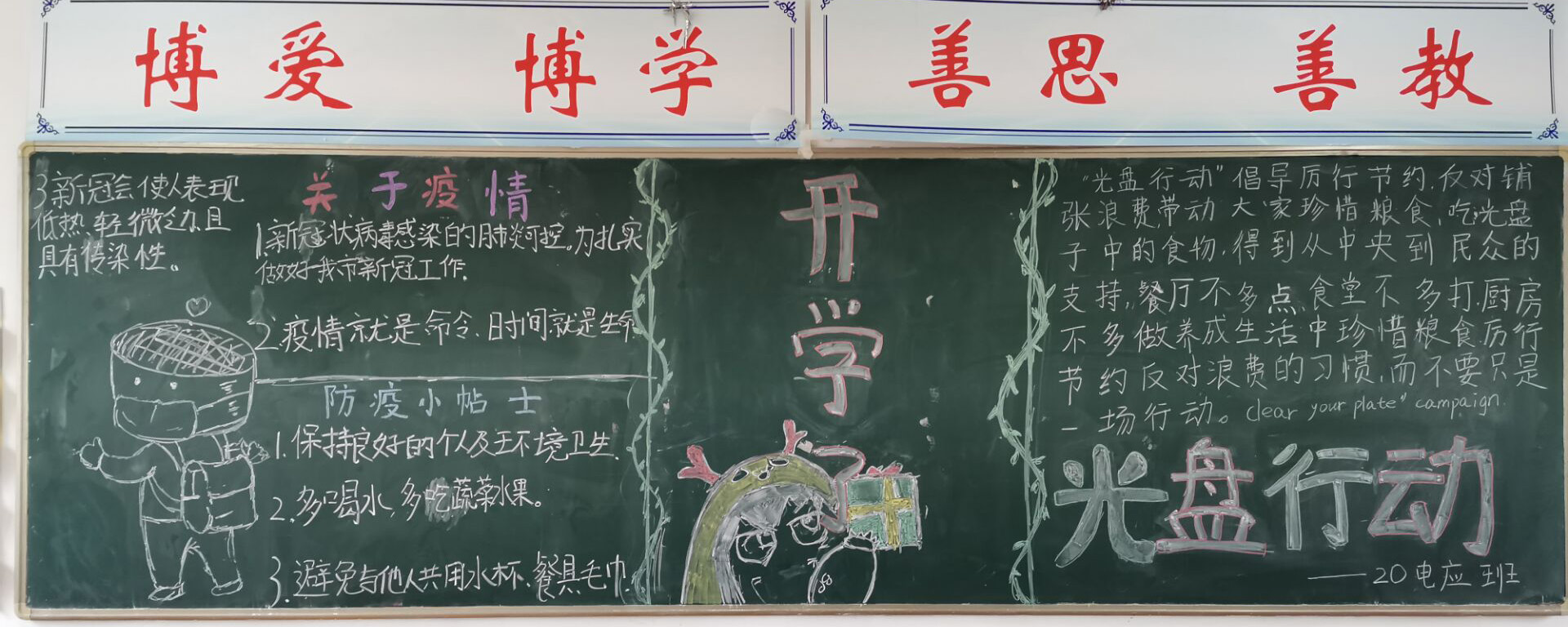 “勤俭节约”我倡议，”光盘行动“我能行_html_m5a231af3.jpg