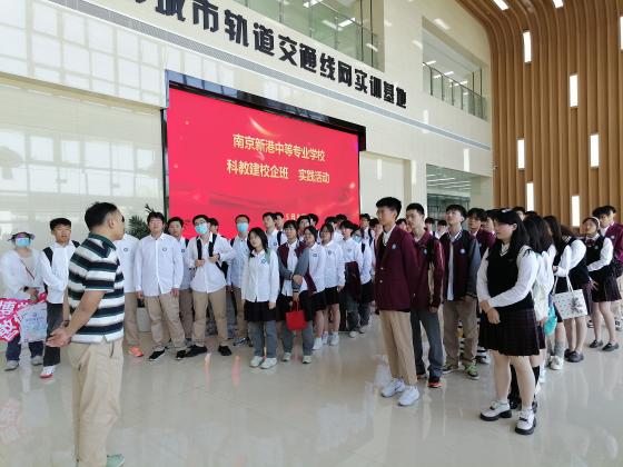 5.8南京地铁基地研学_html_31289499.jpg
