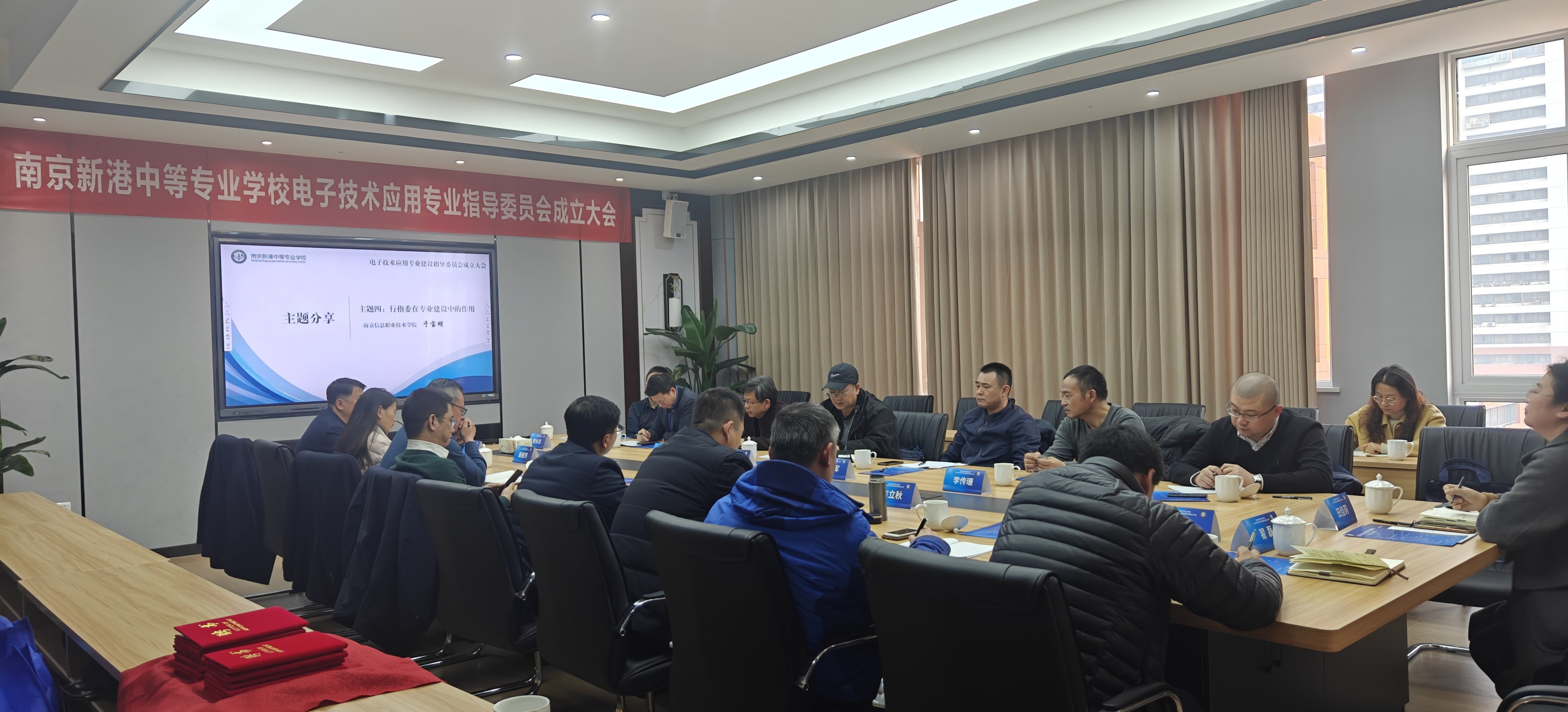 共谋专业发展，培养高素质技能人才-南京新港中等专业学校电子技术应用专业建设指导委员会成立大会_html_59d9e455.jpg