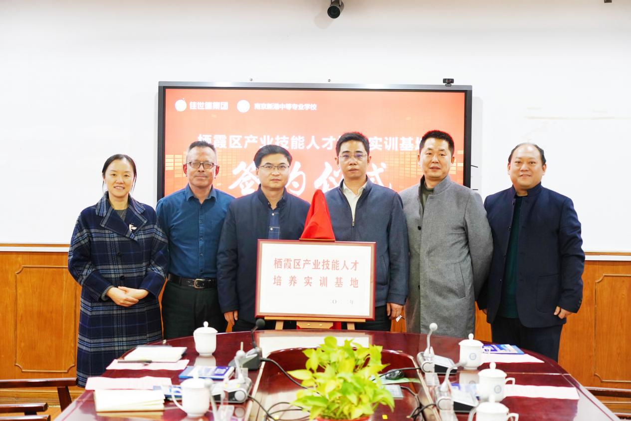（001）校企合作促发展 携手育人谱新篇栖霞区产业技能人才培养实训基地顺利揭牌123_html_m6221efe2.jpg