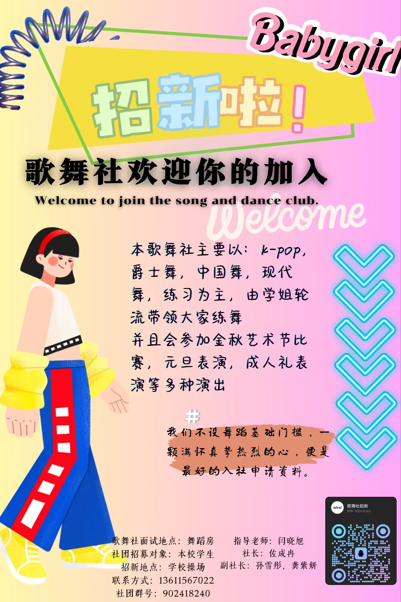 社团招新新闻稿_html_6c7be93c.jpg