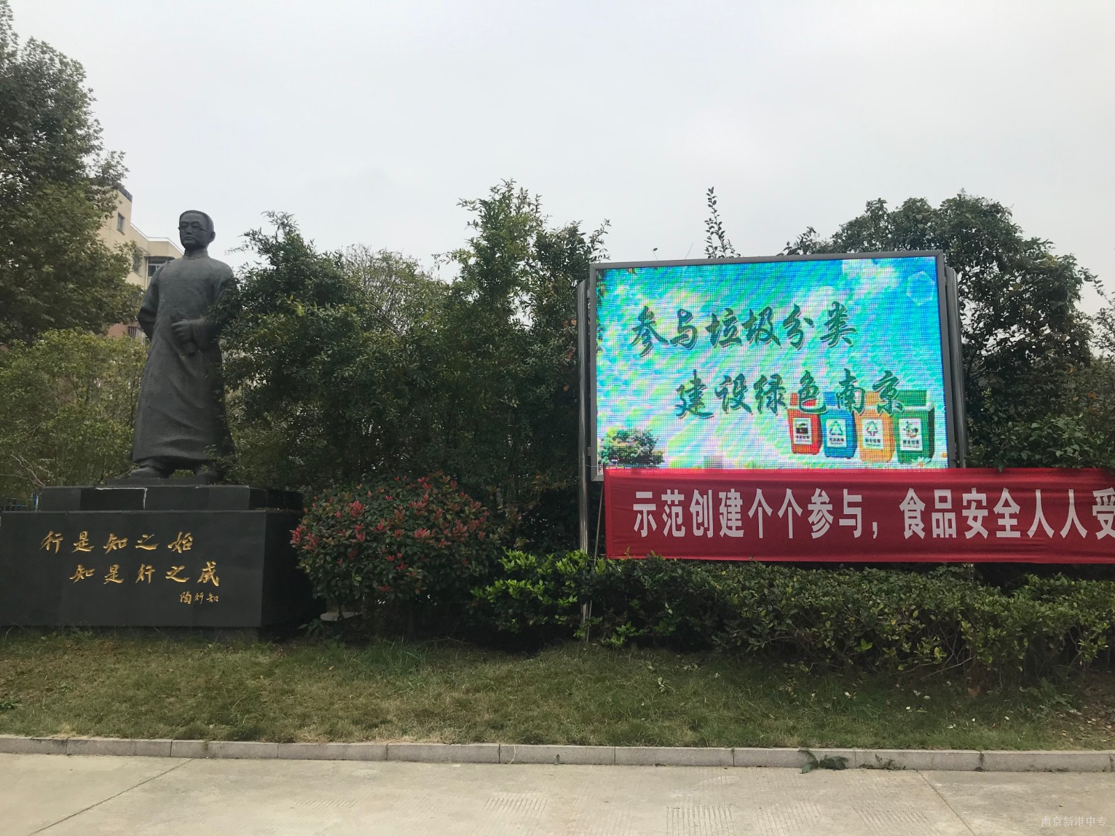 【活力新港】垃圾分类，环保生活
