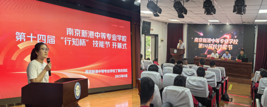 三校区联动共谱职教匠心华章    双维度赋能同铸技能育人新篇_html_3fab182e.png
