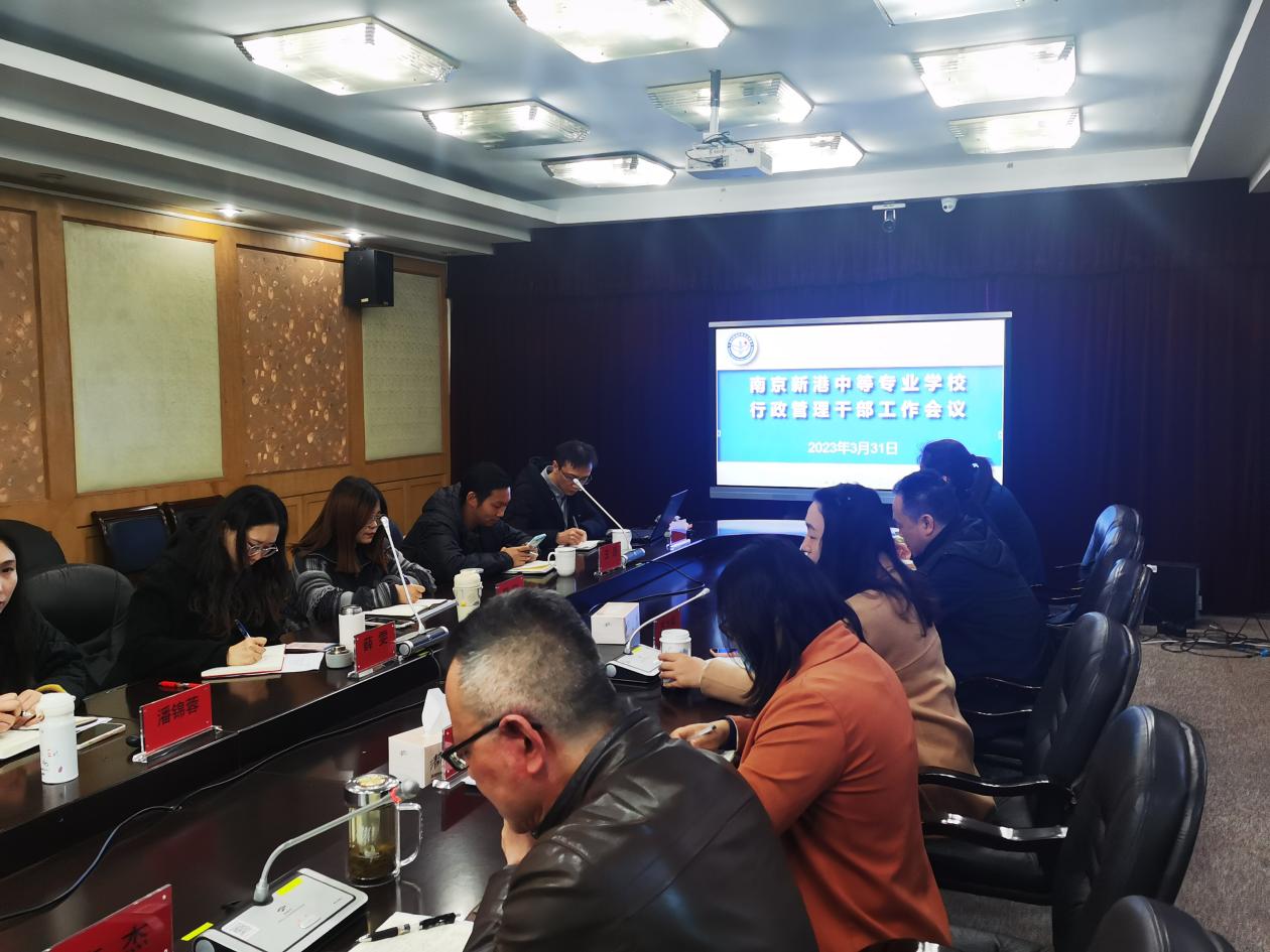学校召开省“双优”创建工作布置会暨行政干部培训会123_html_2c6f75b8.jpg