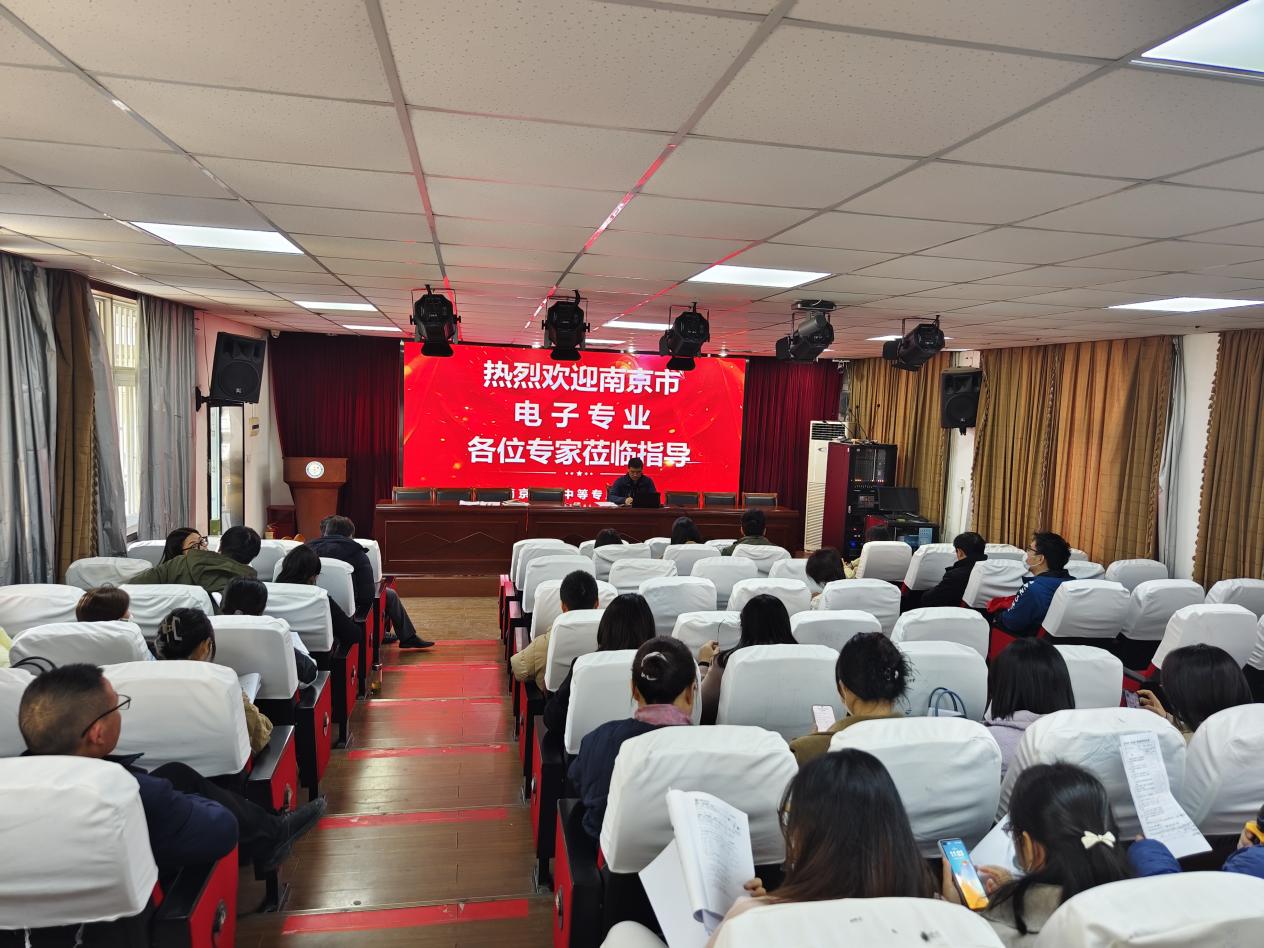 公开课上展风采,促进教学共成长——南京新港中等专业学校电子教研组市级教研活动_html_62eb202f.jpg
