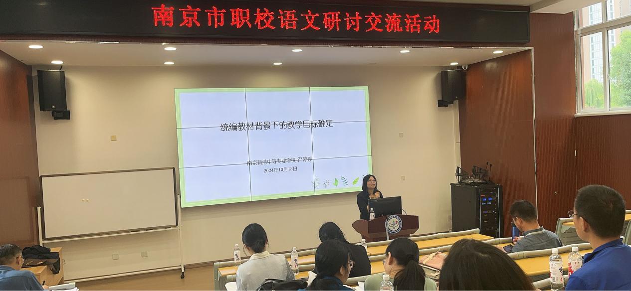 南京市职校语文研讨交流活动_html_m7d3905b9.jpg