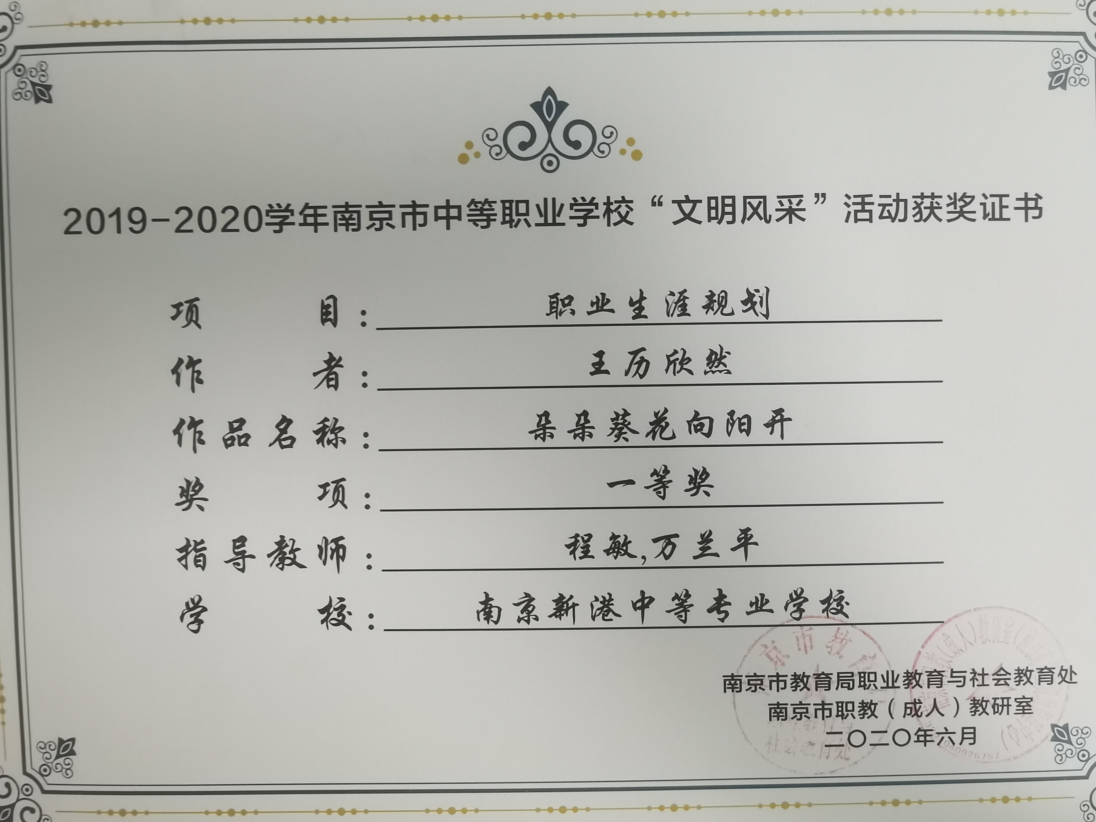 心之所向，无问西东，当好学生成长的引路人_html_m618a17f3.jpg