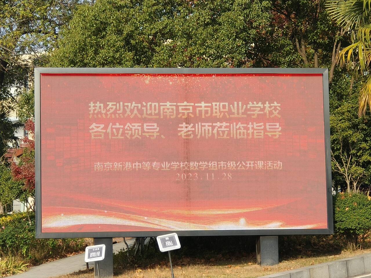 2023.11.28理性思维跃动感性课堂  研讨促学推进课程思政_html_34f57e6f.jpg
