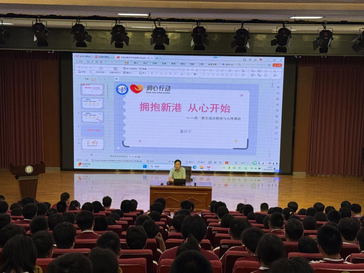 守规筑梦，笃行成长——南京新港中等专业学校2025级新生入学教育_html_6df9c7f.jpg