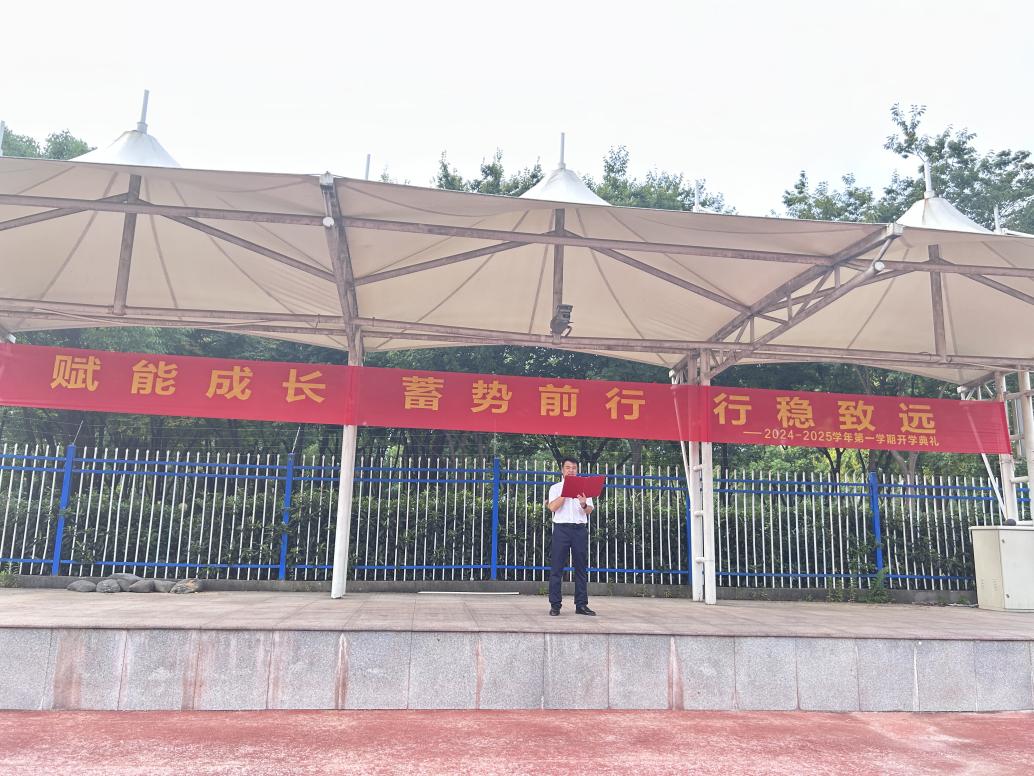 赋能成长  蓄势前行  行稳致远——南京新港中专校举行开学典礼暨表彰大会_html_m5ab5ef9f.jpg