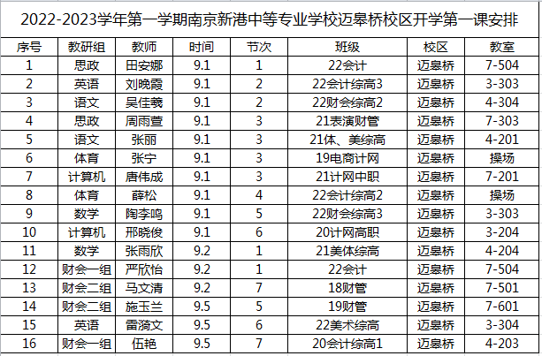 开学第一课  亮出新态度_html_140db9b8.png