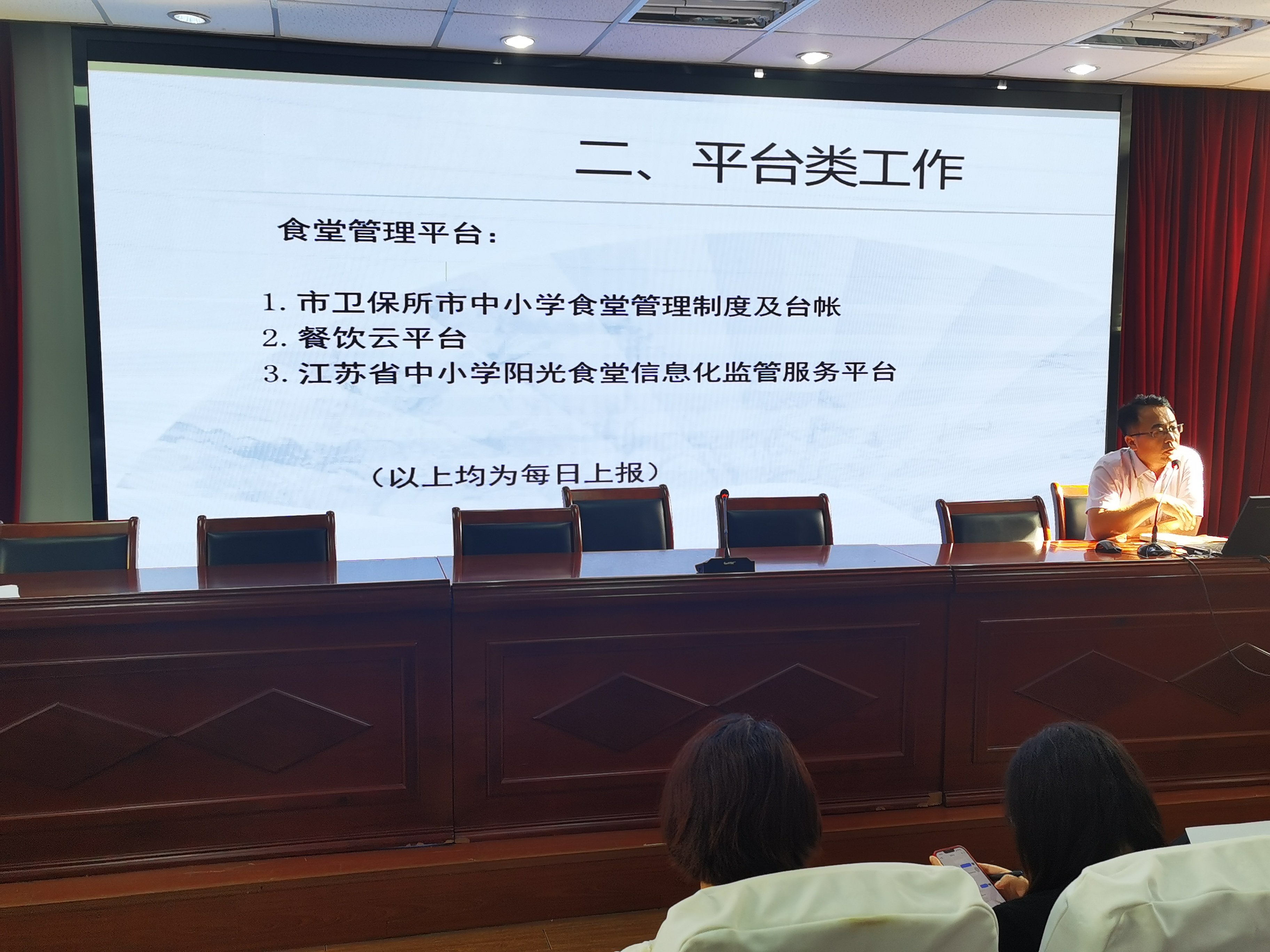 9.7号尧化教职工大会_html_m6fa61153.jpg