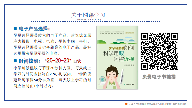 爱眼日校园网文章_html_28f73e2d.png
