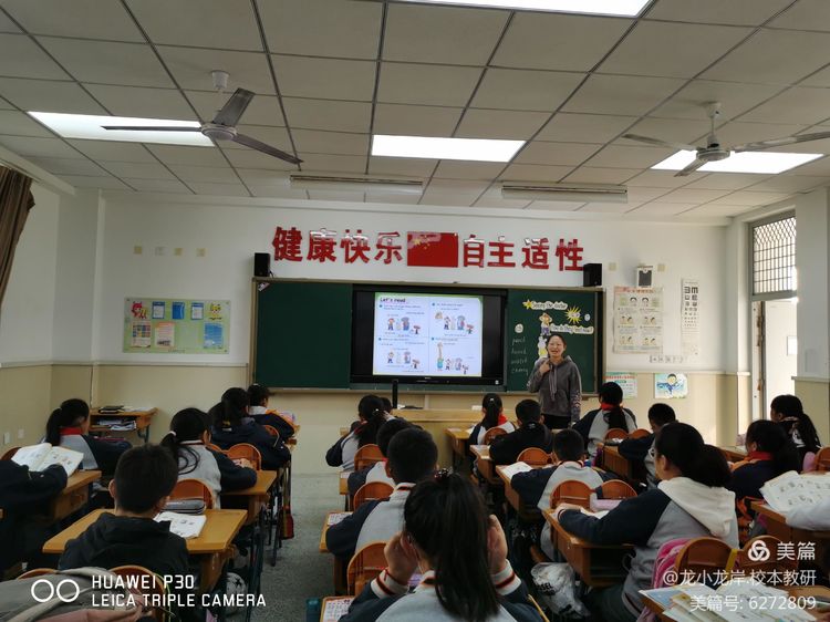 【灵美龙小】英语教研组课堂教研活动