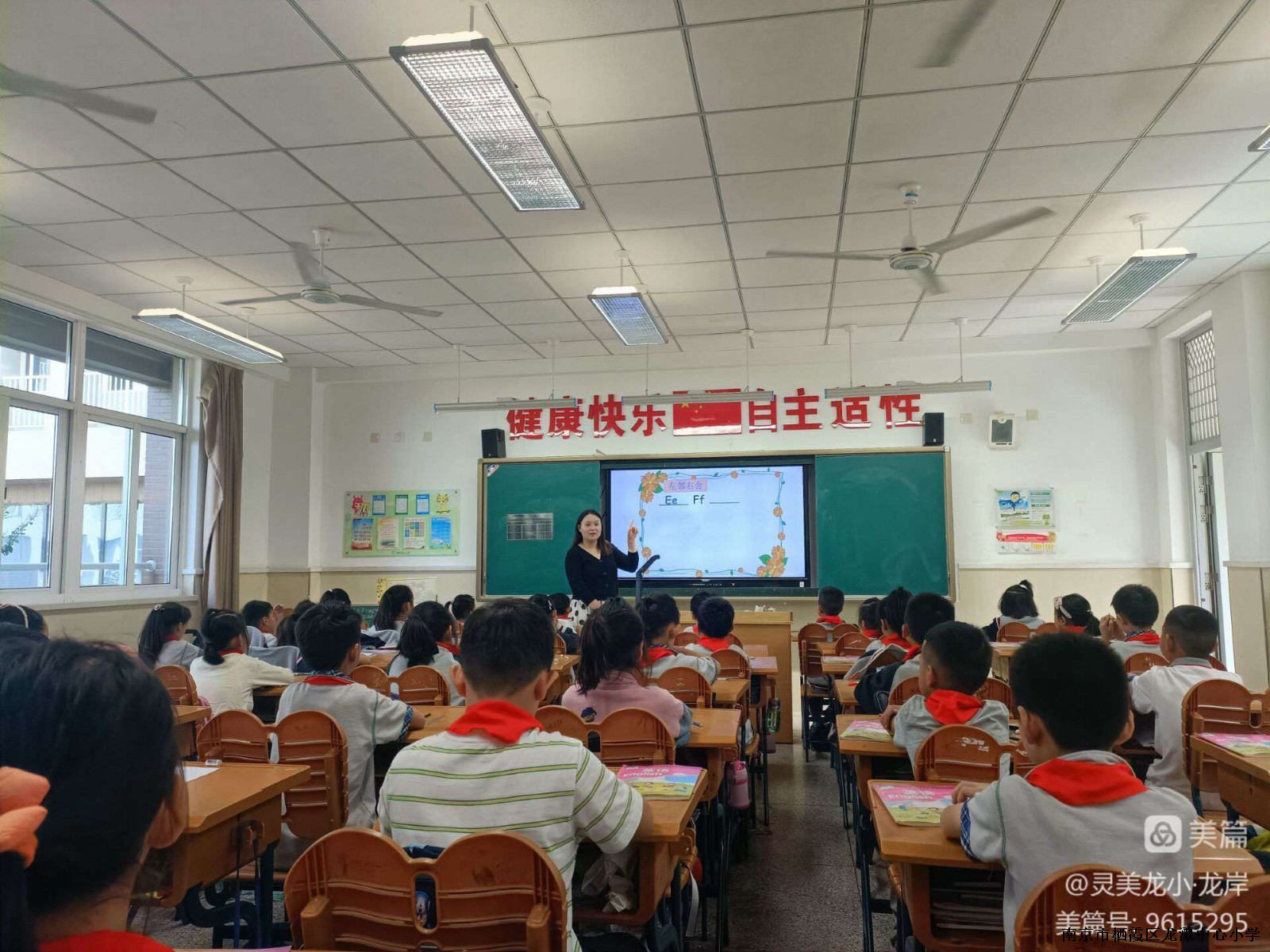 【灵美龙小】​新课程背景下单元整体教学设计的实践