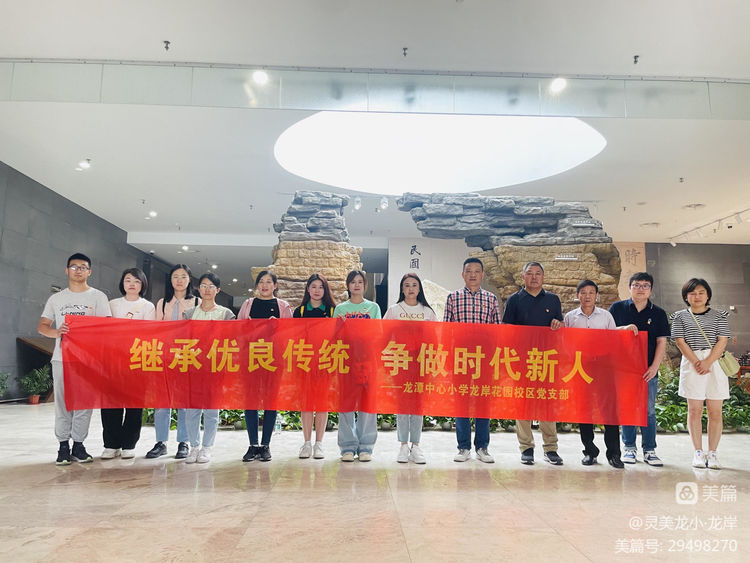 【灵美龙小·龙岸先锋】继承优良传统，争做时代新人_html_m27f78ed2.jpg