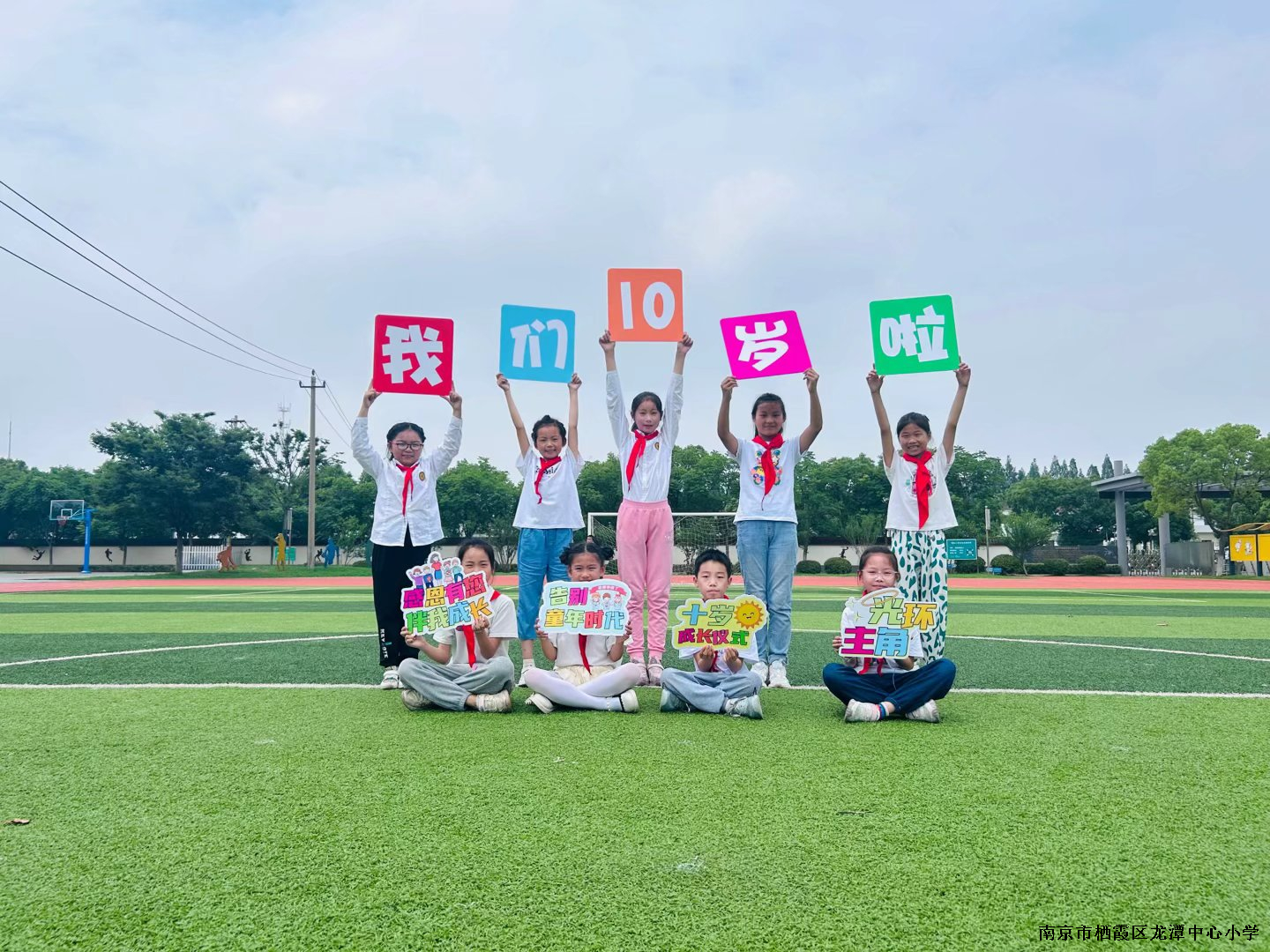 【雅韵先锋·团队活动】不负“拾”光 向阳而生——靖安小学举办成长仪式