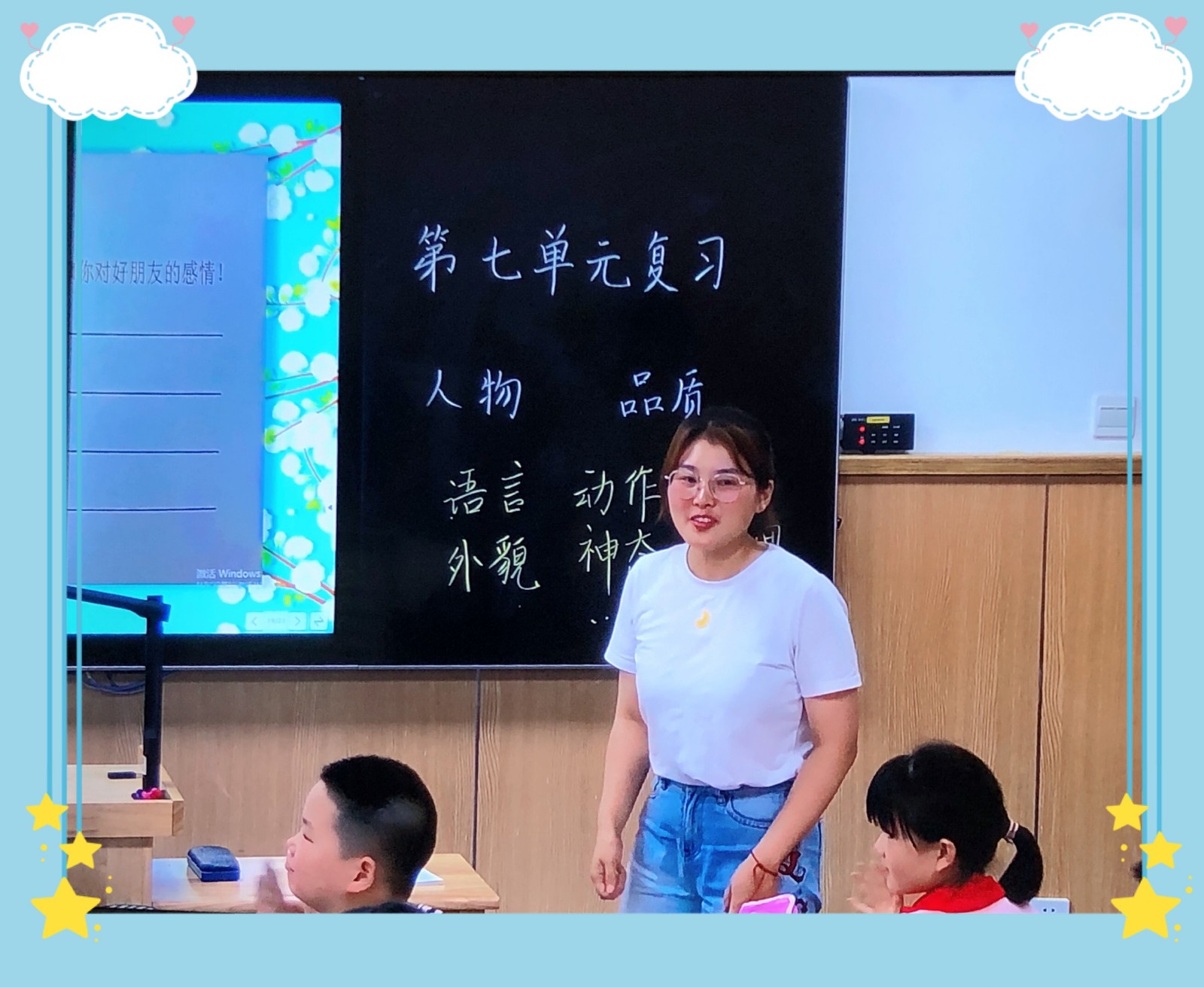 【灵美龙小·校本教研】  基于单元整合，让复习更高效