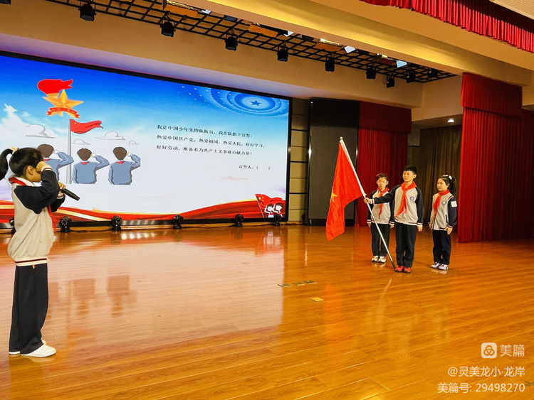 【灵美龙小&middot;龙岸】喜迎二十大，争做好队员——龙潭中心小学龙岸花园校区二年级第二批分批入队仪式_html_160cd86d.jpg