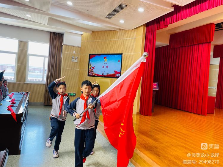 【灵美龙小&middot;龙岸】喜迎二十大，争做好队员——龙潭中心小学龙岸花园校区二年级第二批分批入队仪式_html_m7404ce2f.jpg