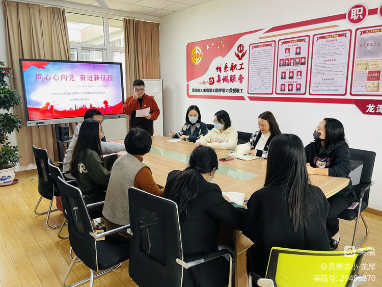 【灵美龙小·龙岸先锋】同心心向党，奋力新征程_html_26899e4b.jpg