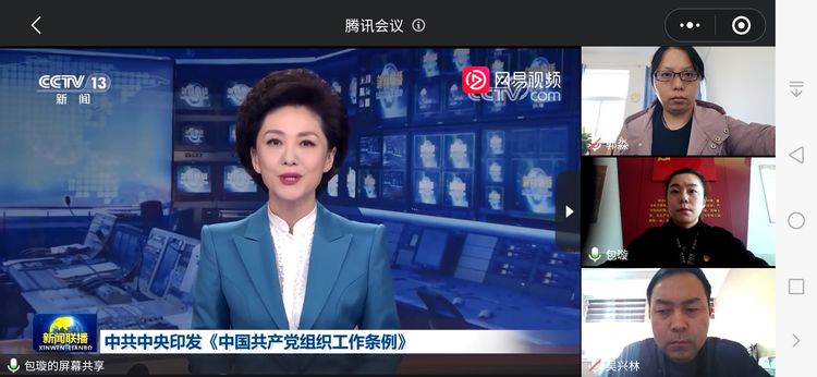 【江畔先锋·冬训系列】冬训系列活动三—组织学习《中国共产党组织工作条例》_html_72b6ecd9.jpg