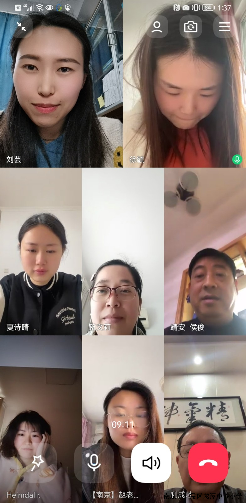 【灵美龙小】线上云相见，研学不止步  ——三年级数学3月份集体备课活动
