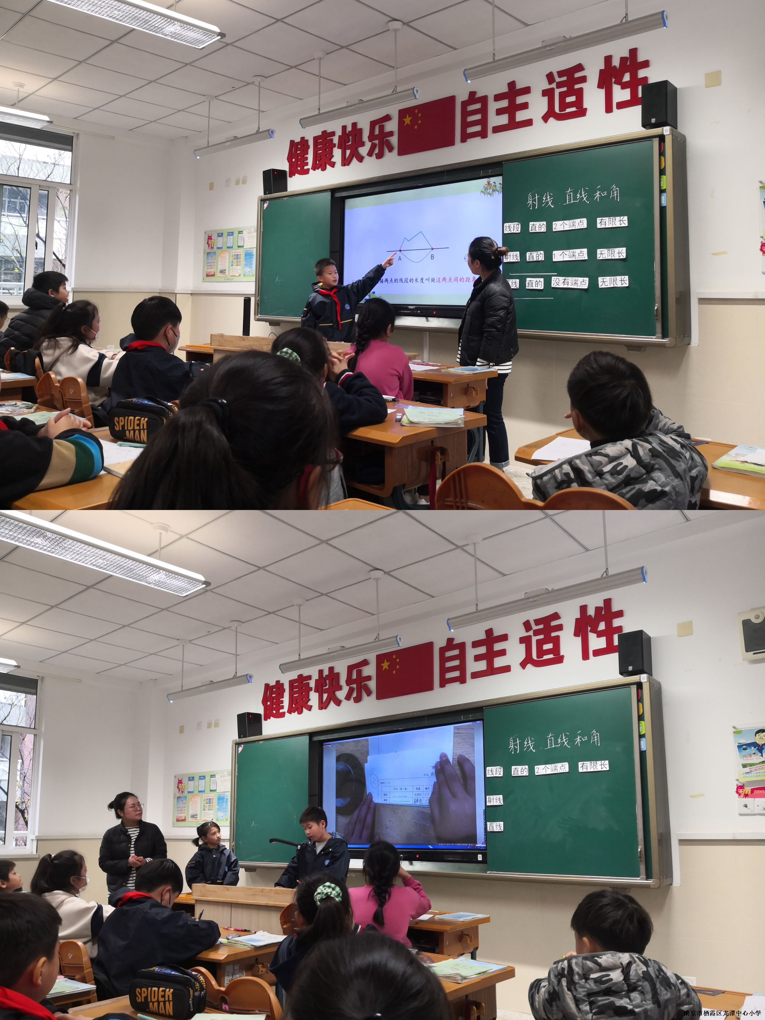 【灵美龙小·龙岸】注重操作 提升学生几何直观能力