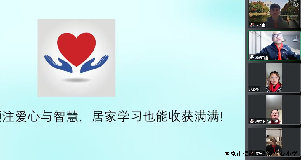 【雅韵靖小】居家学习有方法 正确引导很关键——靖安小学10月份班主任培训报道