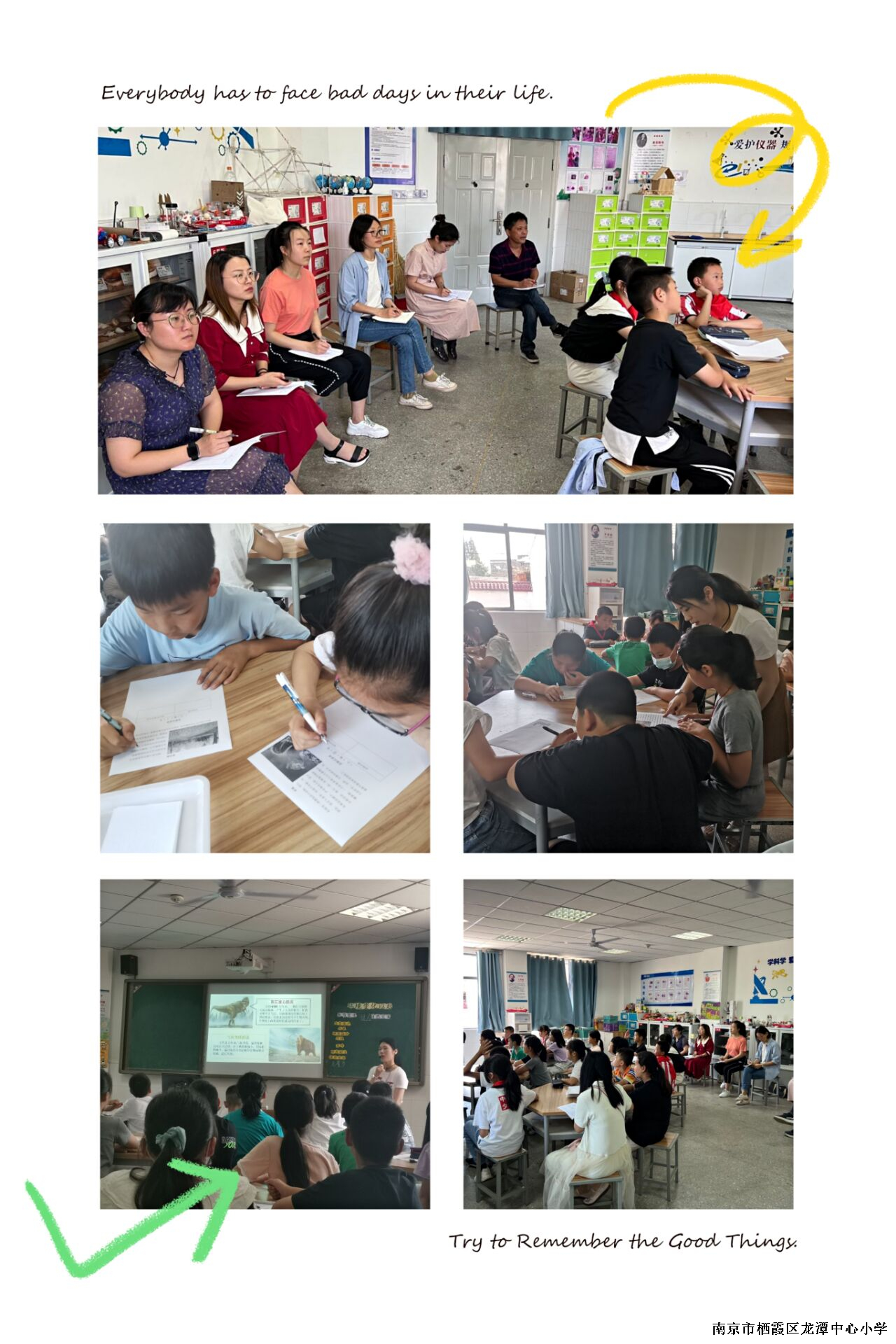 【灵美龙小】基于实验操作的评价