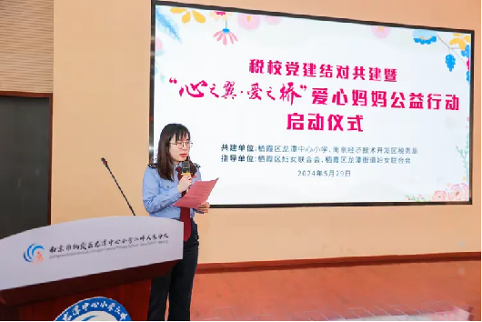 【江畔先锋·党建共建】税校党建结对共建_html_243191cb.png