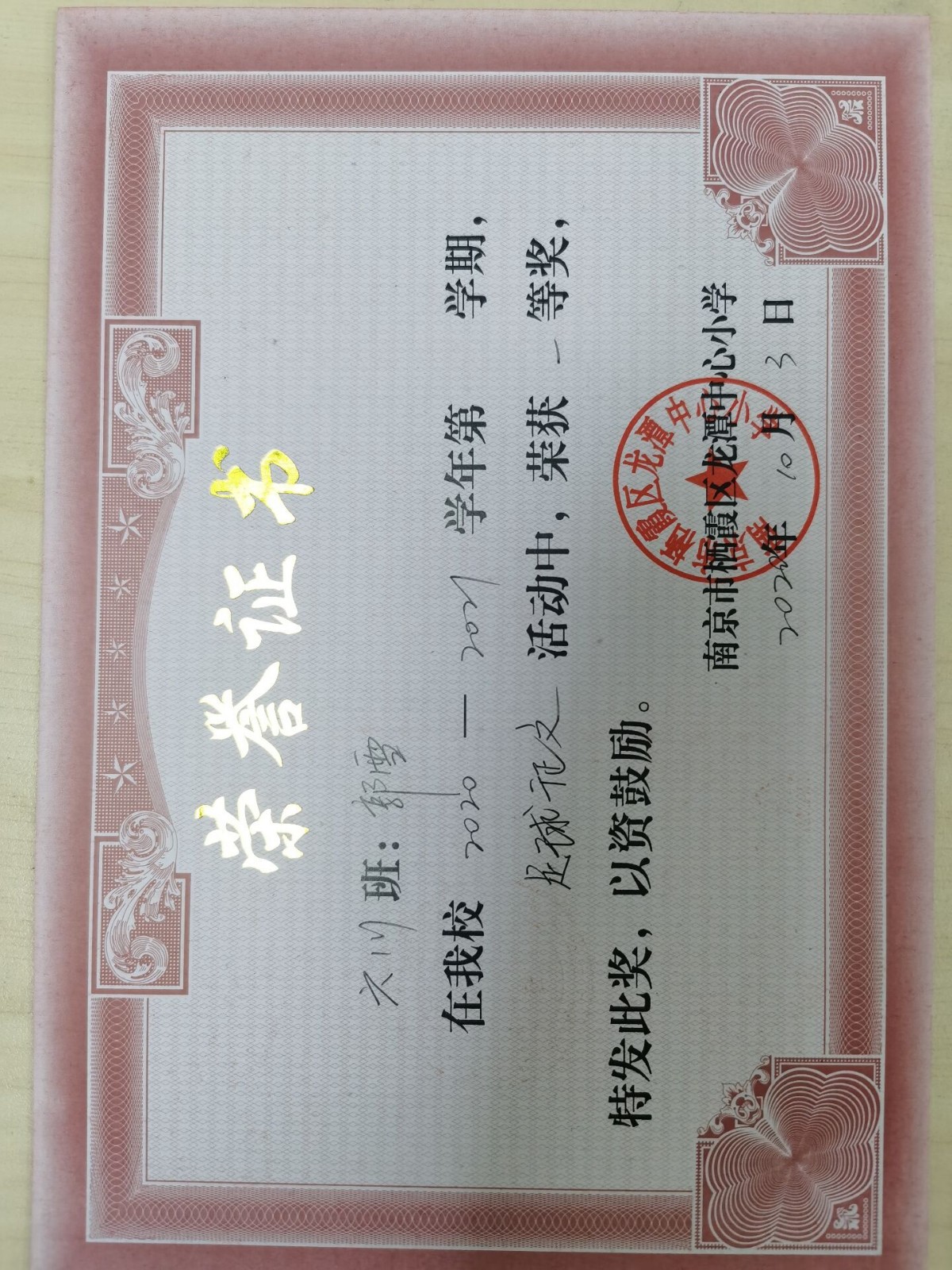 足球校园文化活动-征文比赛