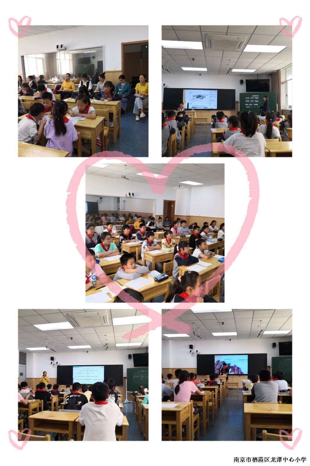 【灵美龙小·龙岸】聚焦学程单设计 提升数学素养