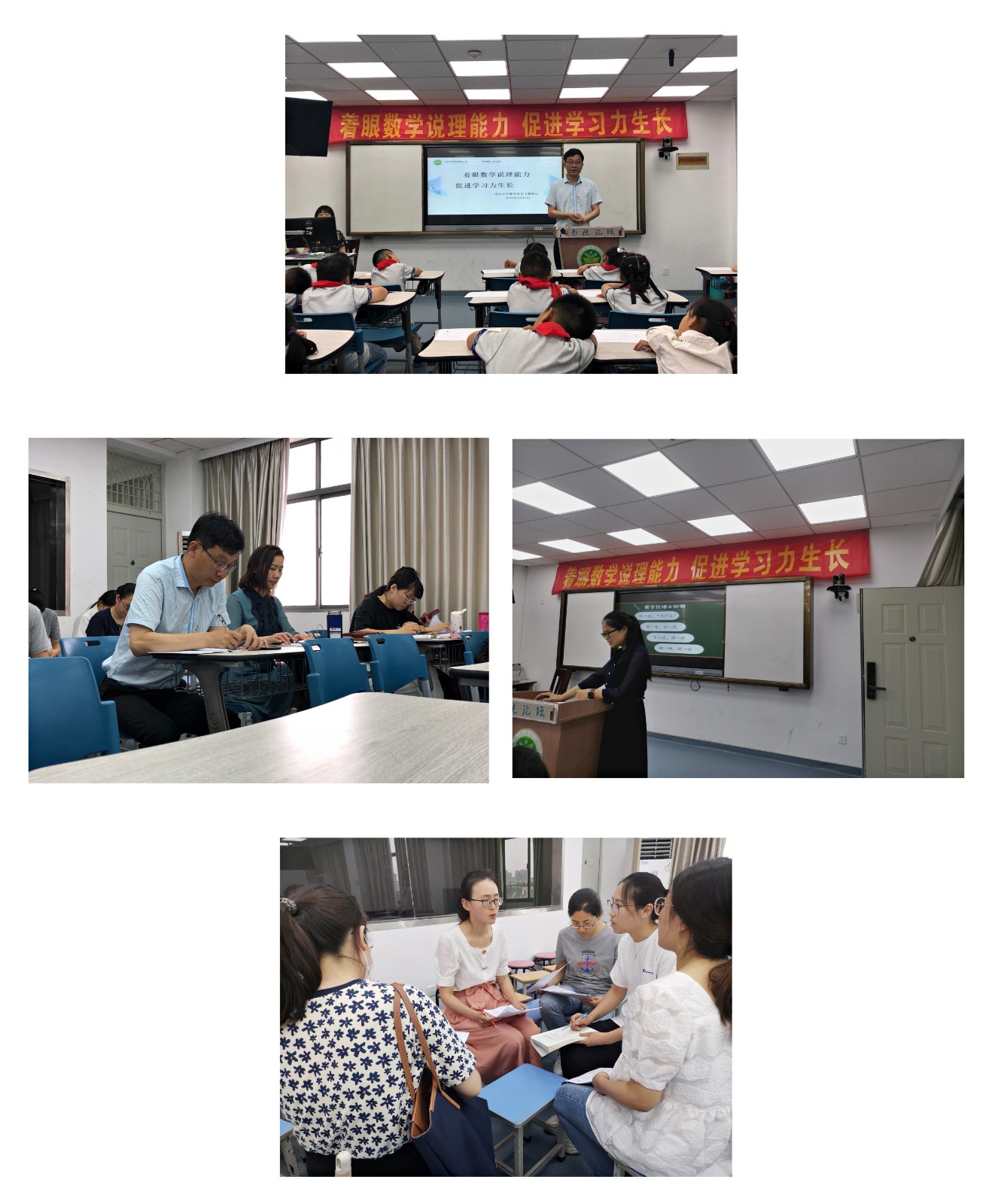 【灵美龙小】关注说理能力，提高复习有效性