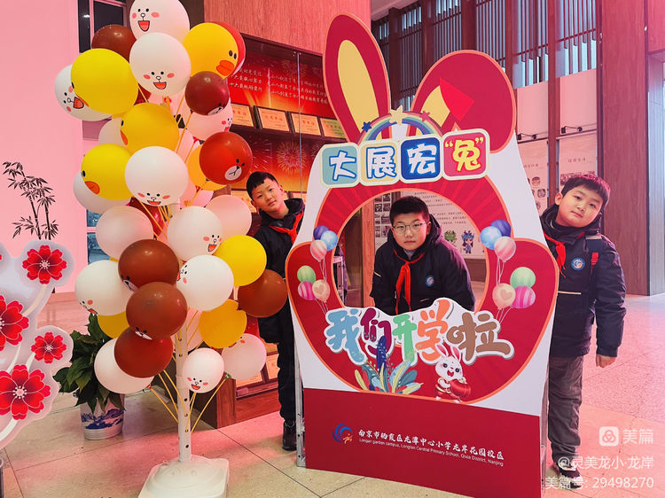 扬眉“兔”气新学期，大展宏“图”向未来 龙潭中心小学龙岸花园校区2023春季开学典礼报道_html_m65b30e81.jpg