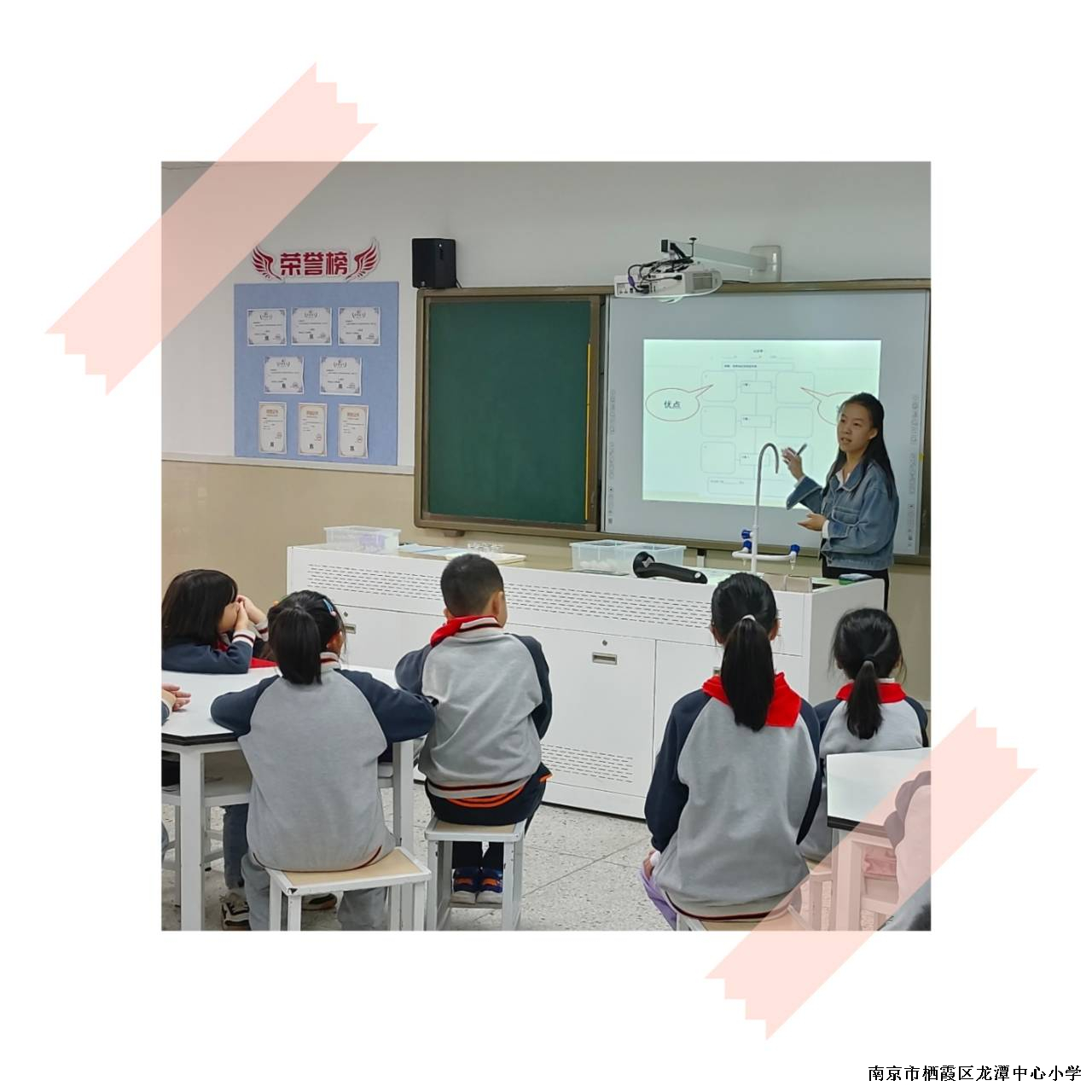 【灵美龙小˙校本教研】基于学生分析、比较思维的评价                          ----龙小科学组校本主题研修系列活动（二）