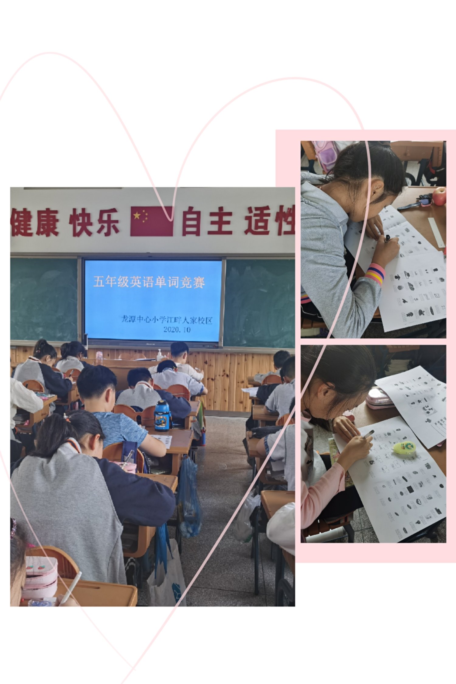 五年级单词竞赛报道_html_m6a0e78c.jpg