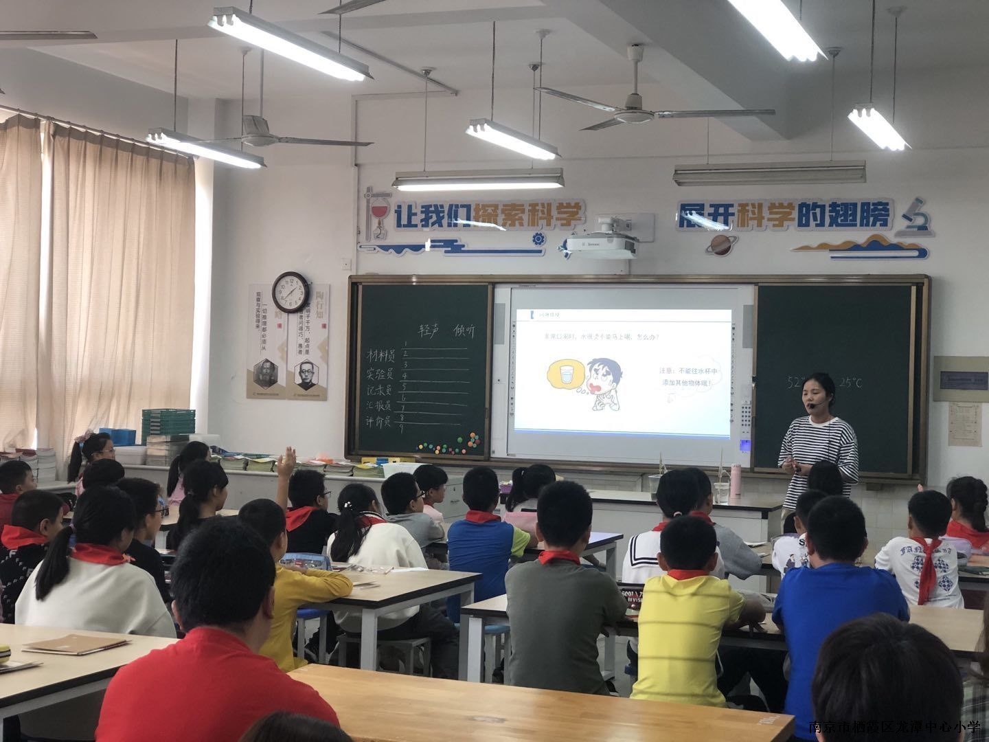 【灵美龙小•江畔】深化课堂评价，促进学习之旅 ——龙小江畔科学教研组校本研修活动侧记（二）