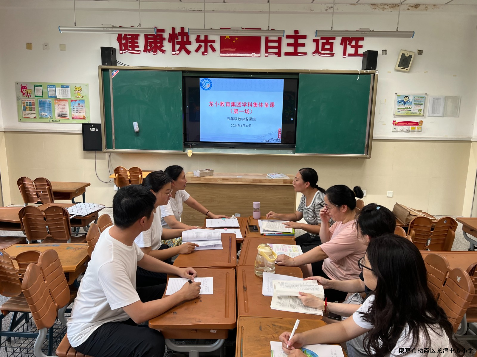 【灵美龙小】聚焦新课标，迎接新学期
