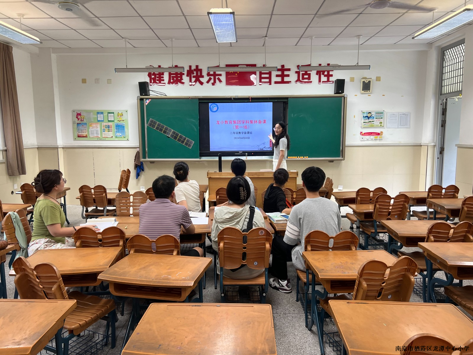 凝心聚力，有备而来 ——龙小二年级数学备课组第一次活动