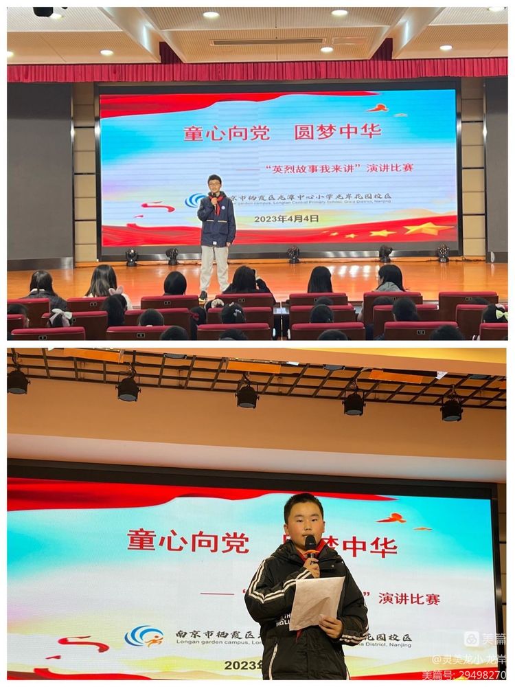 【灵美龙小·龙岸】童心向党，圆梦中华——龙潭中心小学龙岸花园校区“英烈故事我来讲”演讲比赛_html_370ea50f.jpg