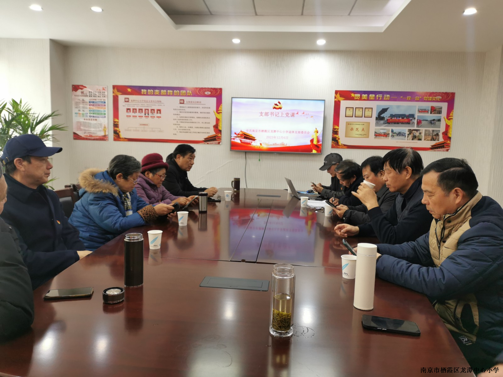 【灵美龙小】中共南京市栖霞区龙潭中心小学退休支部书记上党课
