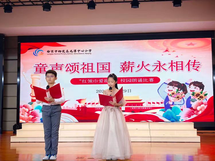 2025.9.29童声颂祖国 薪火永相传——龙潭中心小学开展“红领巾爱祖国”校园朗诵比赛_html_627d0902.jpg